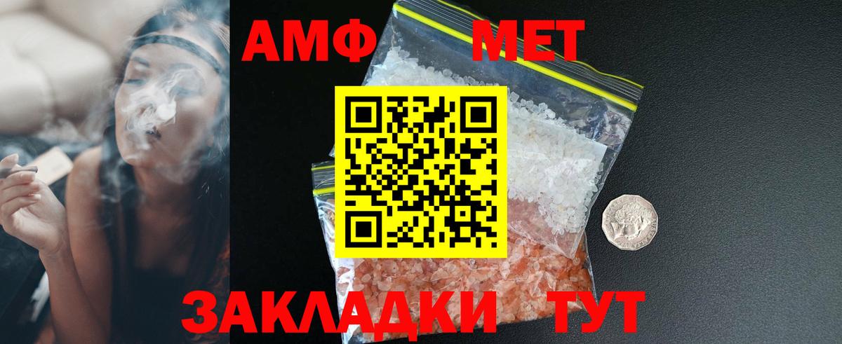 Амфетамин 98% Москва