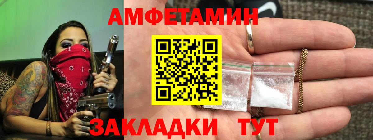 АМФ  Вход с VPN  Москва  Амфетамин Premium 
