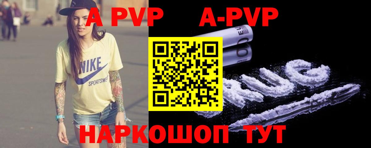 A PVP Москва