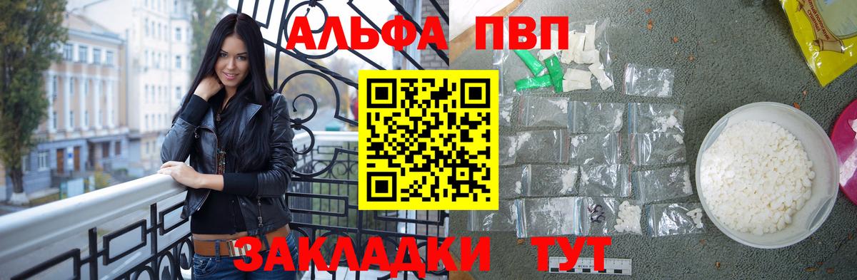 Москва  Alfa_PVP Crystall  А ПВП Соль  A-PVP  A-PVP Crystall  Вход с VPN 