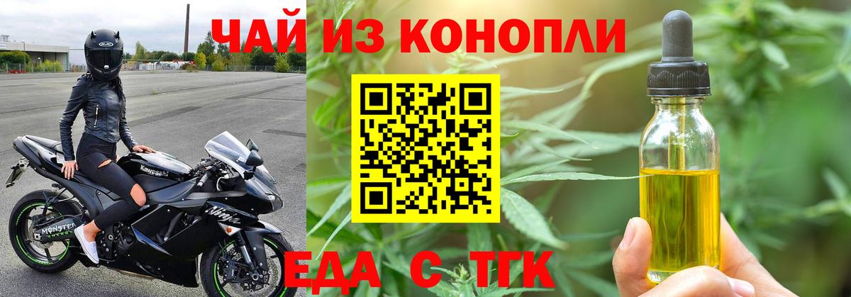 Canna-Cookies конопля  Вход с VPN  Москва 