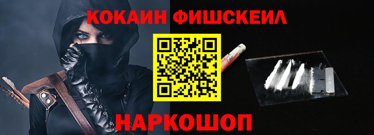 Кокаин VHQ Москва