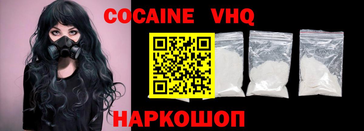 COCAIN 98%  Cocaine  COCAIN FishScale  Москва  Вход с VPN 