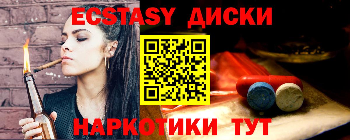 ЭКСТАЗИ 280 MDMA  Вход с VPN  кракен tor  Экстази  Ecstasy Cube  Москва 