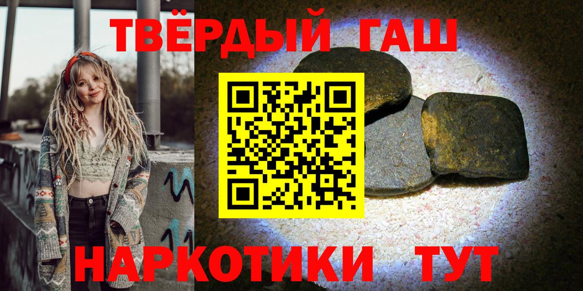 даркнет сайт  Гашиш хэш  ГАШ  Вход с VPN  ГАШИШ VHQ  Москва 