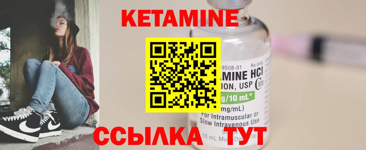 КЕТАМИН ketamine  Вход с VPN  Москва 