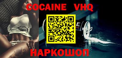 COCAINE Волжский