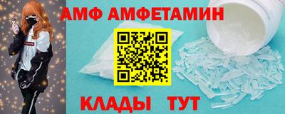 амф Волгодонск