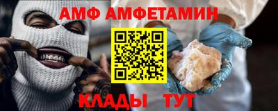 амф Волгодонск
