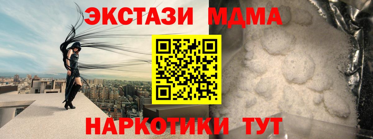 МДМА crystal Москва