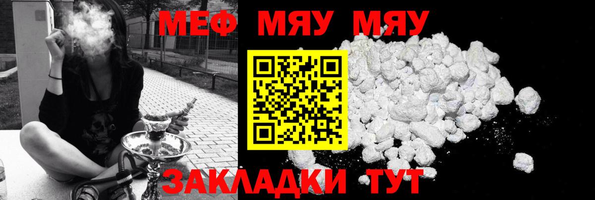 Мефедрон  Вход с VPN  Меф  Москва  Мефедрон кристаллы 