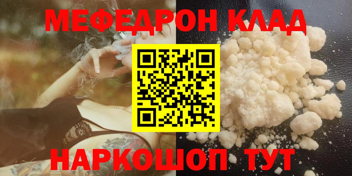 Мефедрон Москва