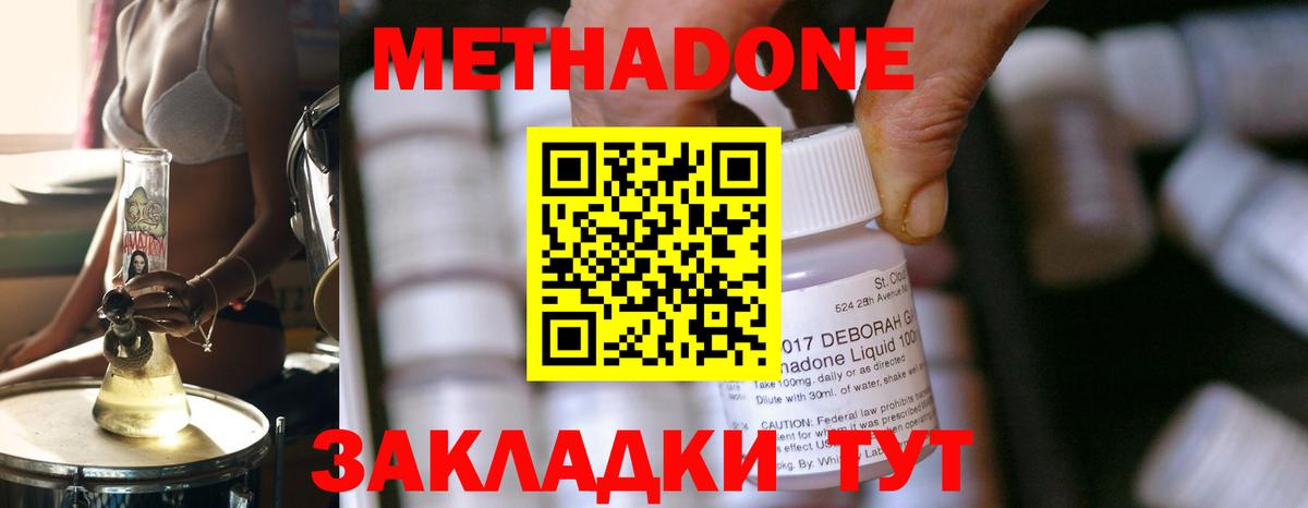 МЕТАДОН VHQ  Вход с VPN  Москва  Метадон белоснежный 