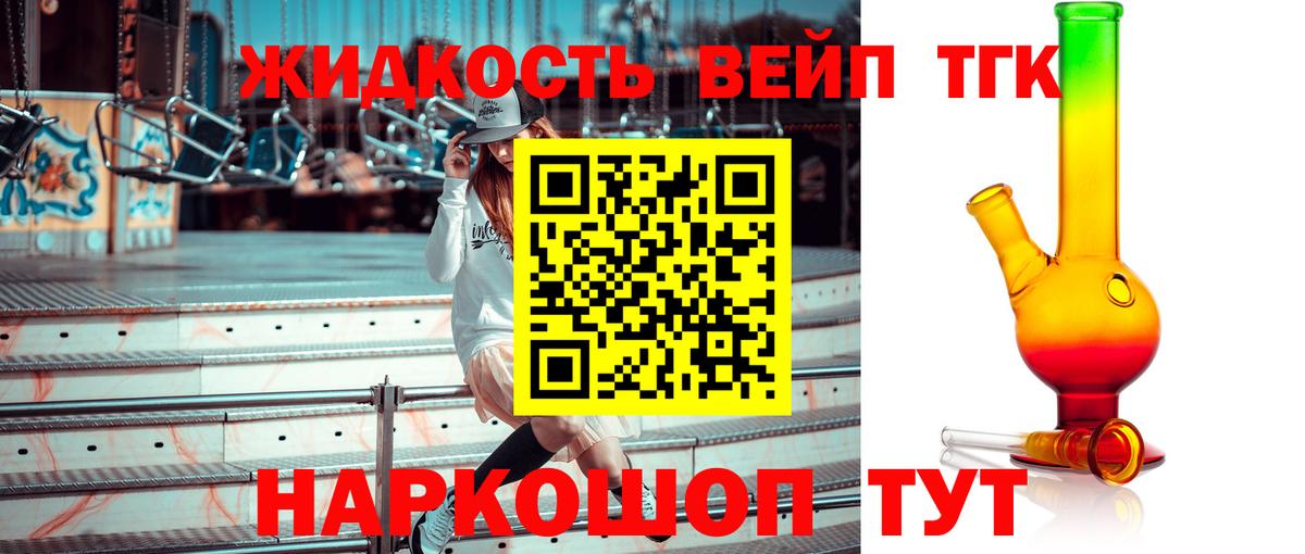 Москва  Дистиллят ТГК вейп  Вход с VPN  цена наркотик  Дистиллят ТГК гашишное масло 