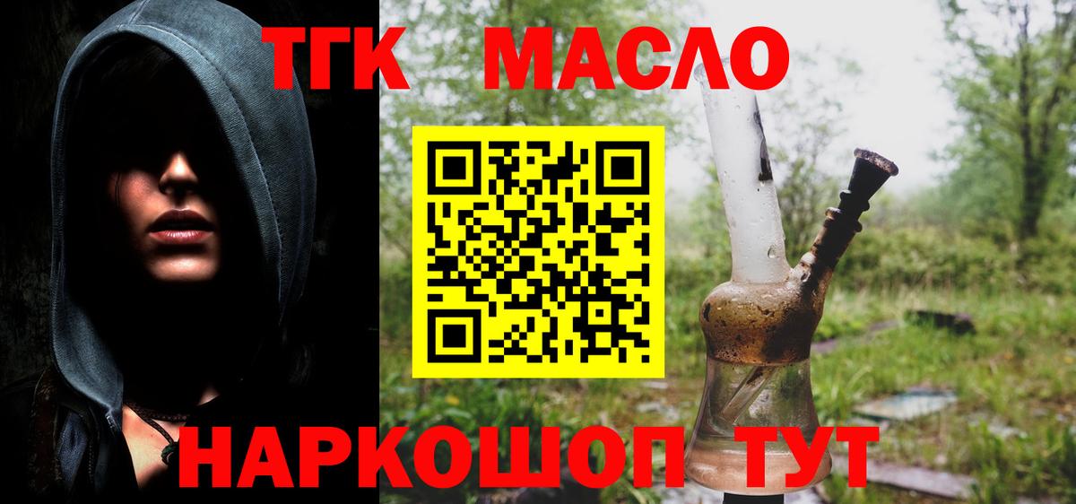 Дистиллят ТГК жижа Москва