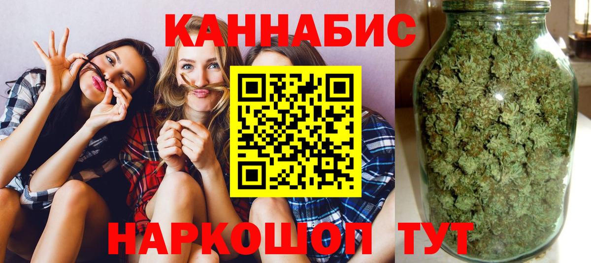 Шишки марихуана THC 21% Москва